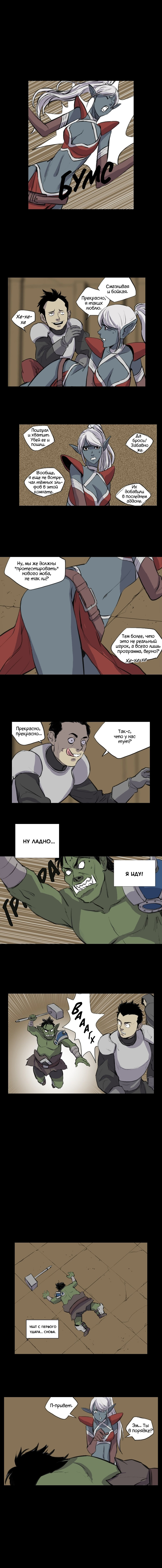 I Am Mob Ch. 2 第2页