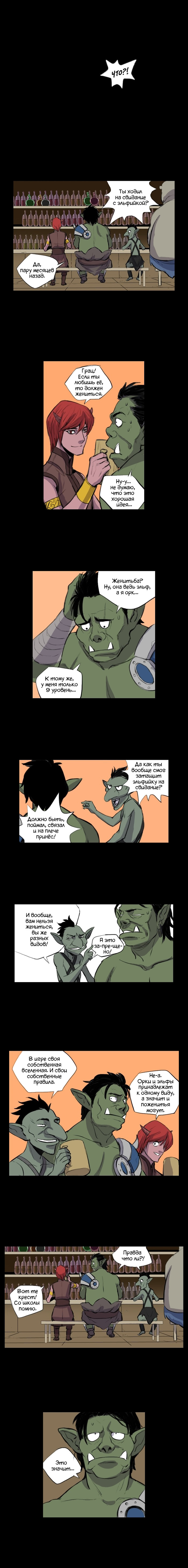 I Am Mob Ch. 2 第4页