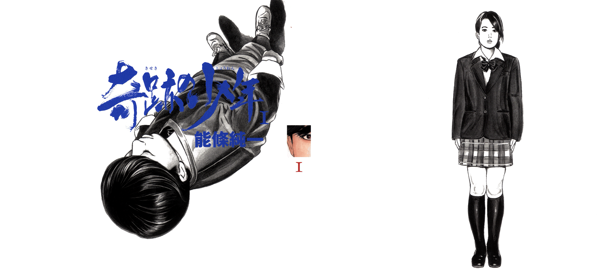 Boy of Wonders 第1页