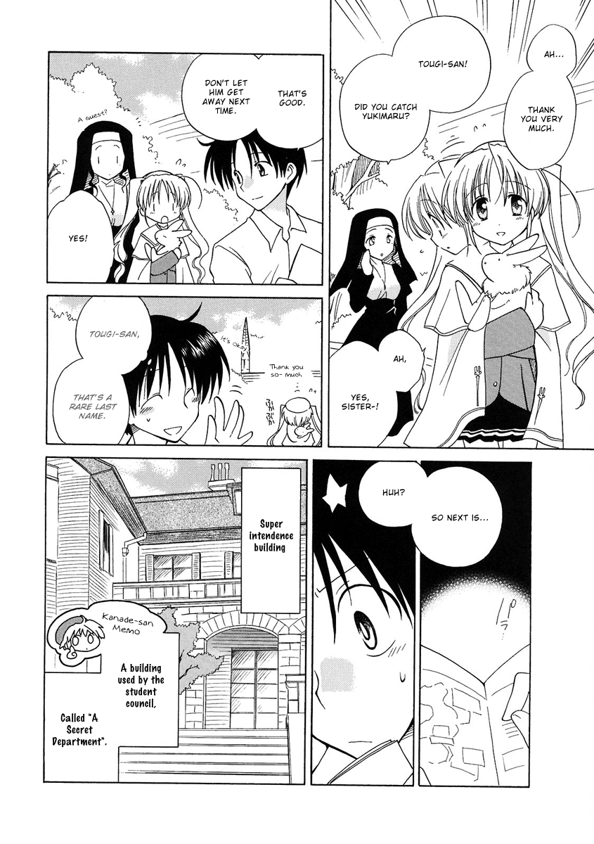 Fortune Arterial The Student Council's a Devil's Lair 第12页