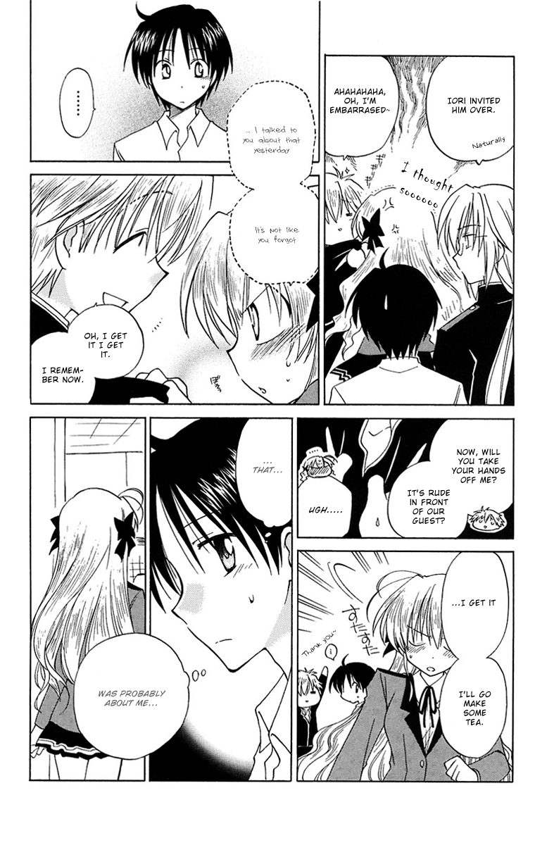 Fortune Arterial The Student Council's a Devil's Lair 第17页