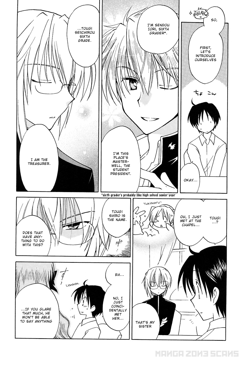 Fortune Arterial The Student Council's a Devil's Lair 第18页