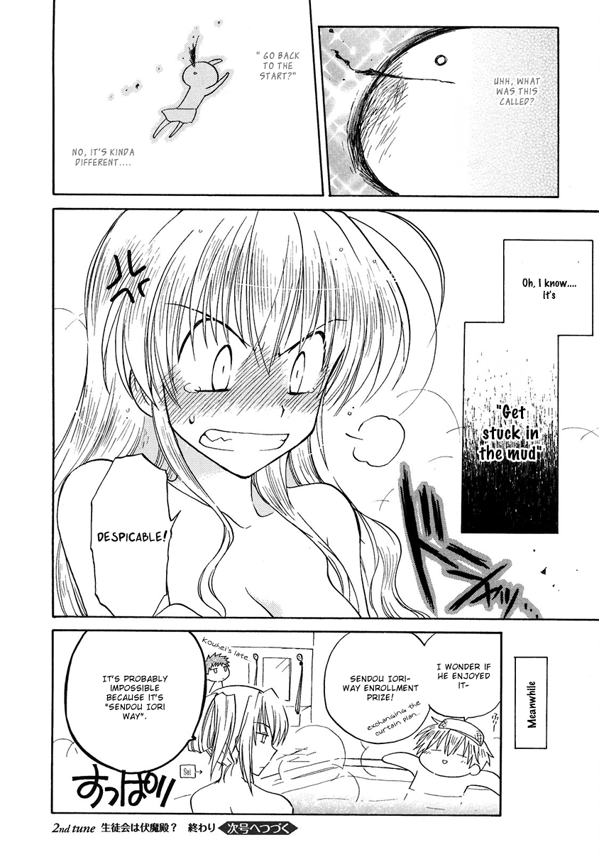 Fortune Arterial The Student Council's a Devil's Lair 第28页