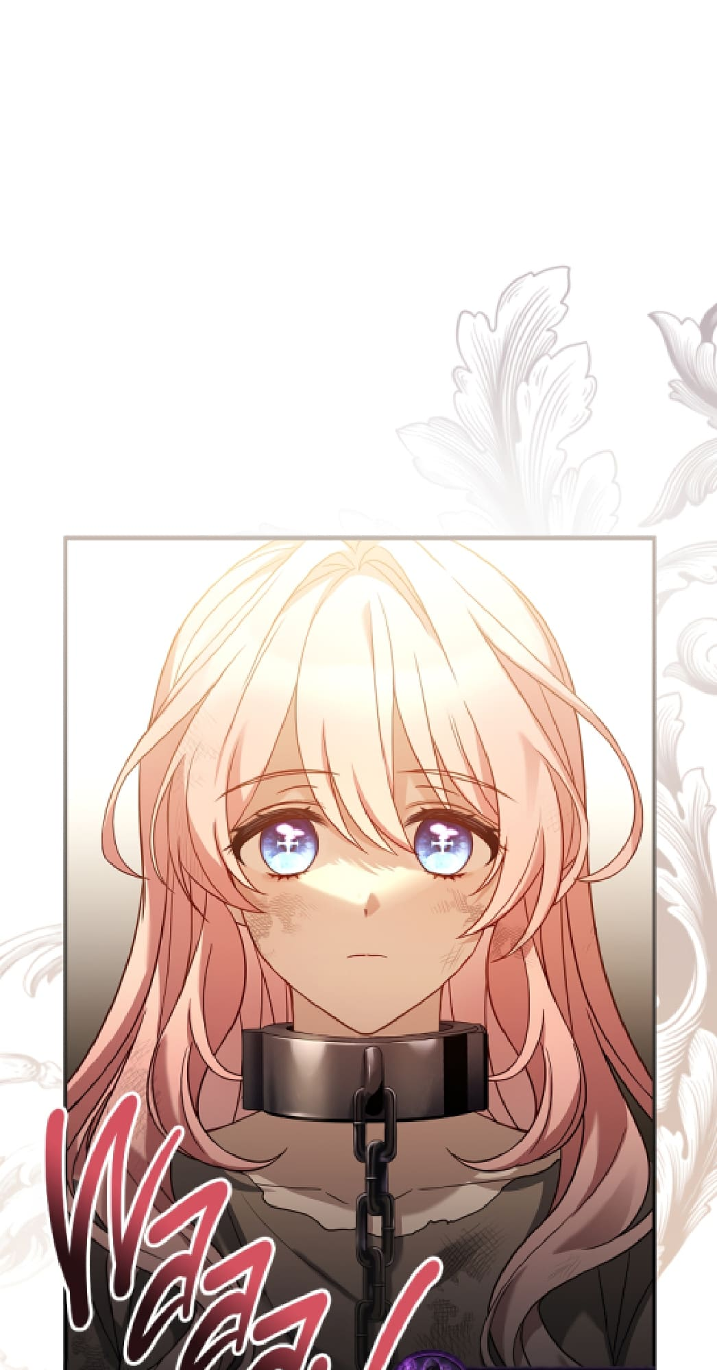 The Painless Player Ch. 1 第113页