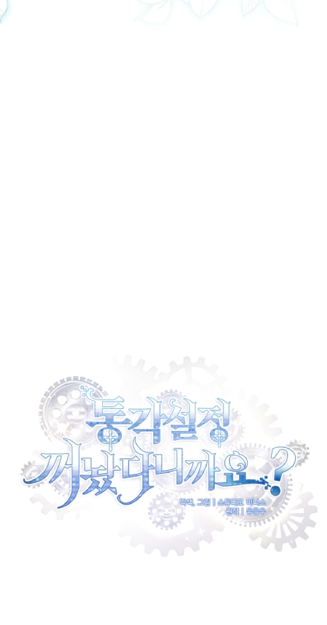 The Painless Player Ch. 1 第71页