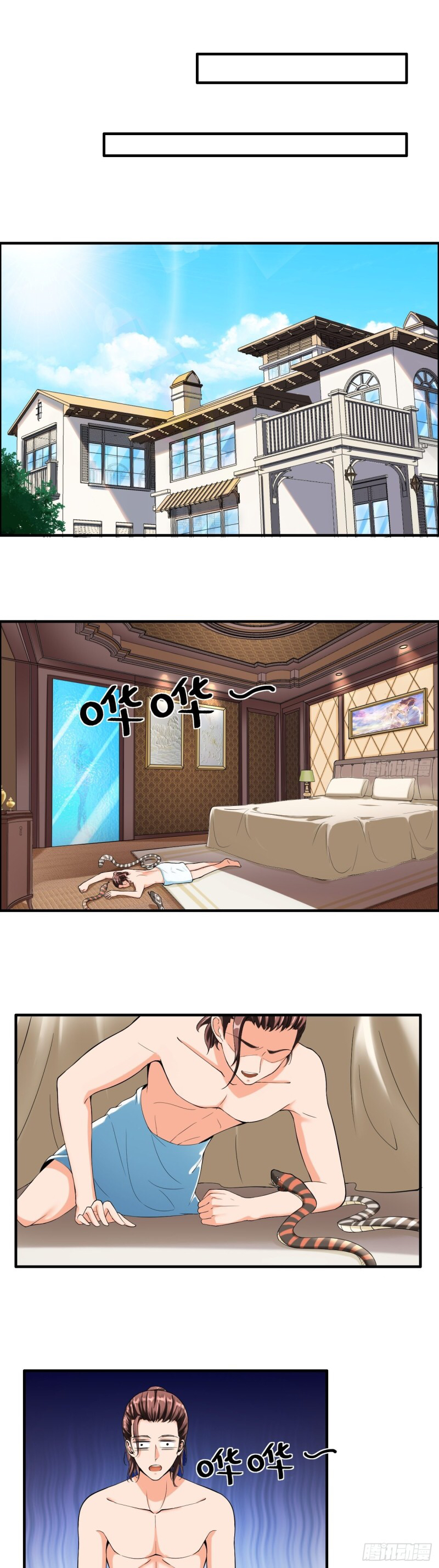 Villainous Demon Son-in-Law Where It All Went Wrong 第17页