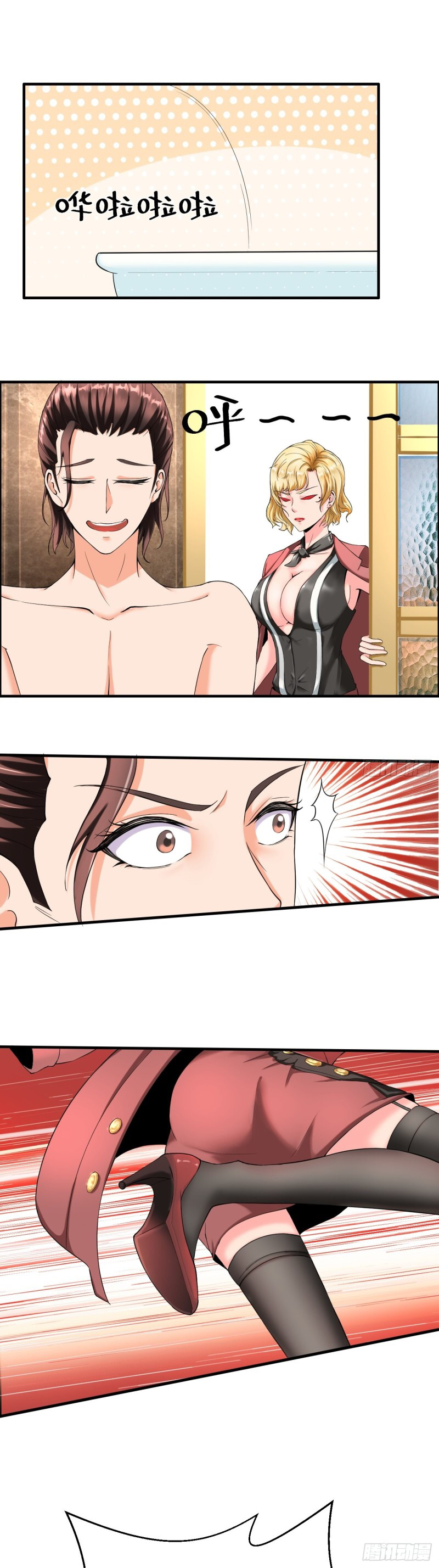 Villainous Demon Son-in-Law Where It All Went Wrong 第22页