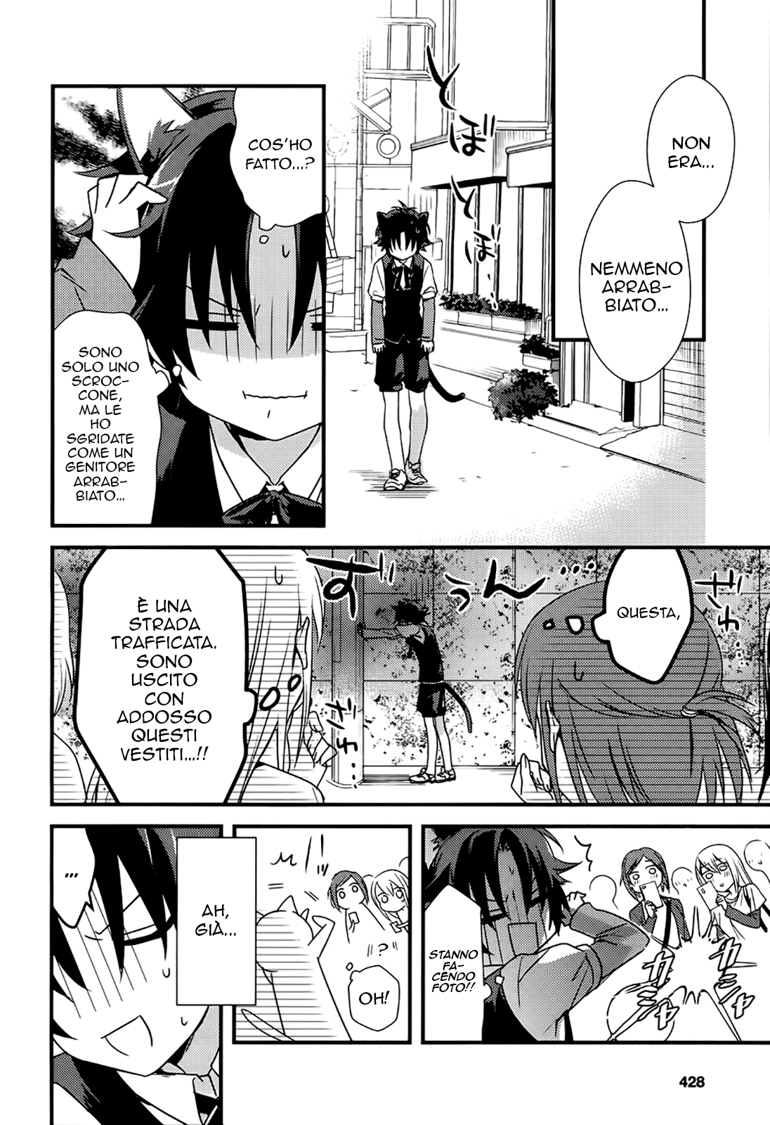 Megami-ryou no Ryoubo-kun Capitolo 2 第18页