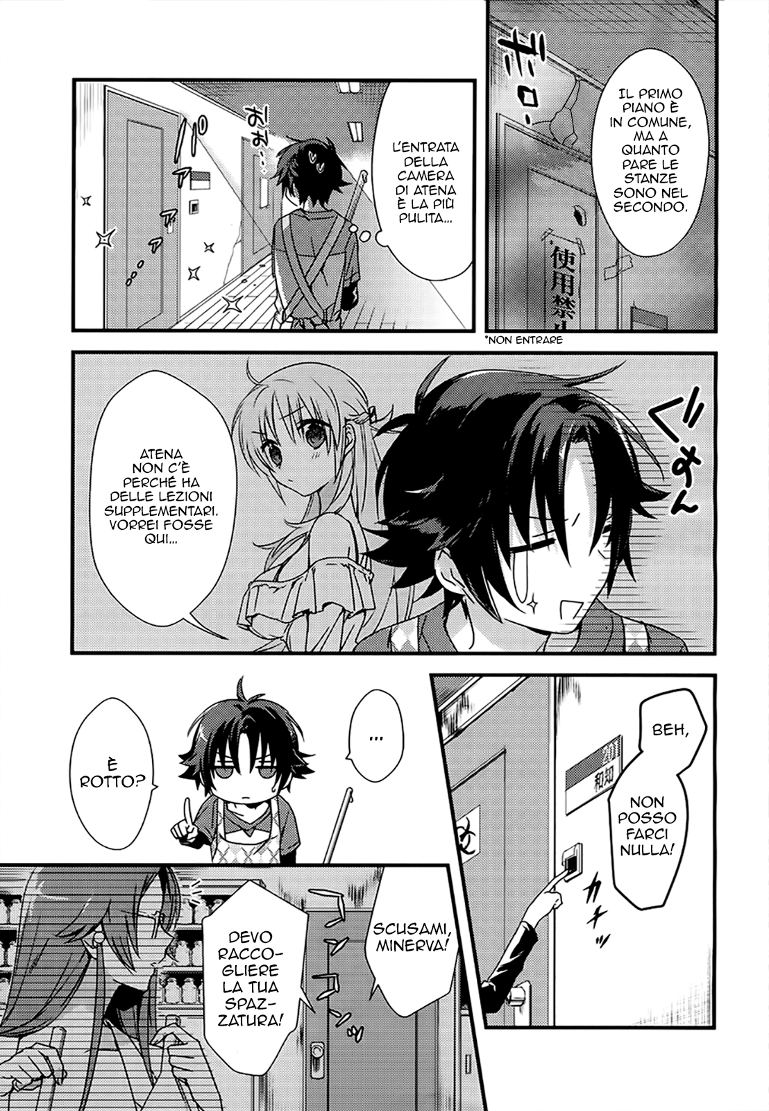 Megami-ryou no Ryoubo-kun Capitolo 2 第3页