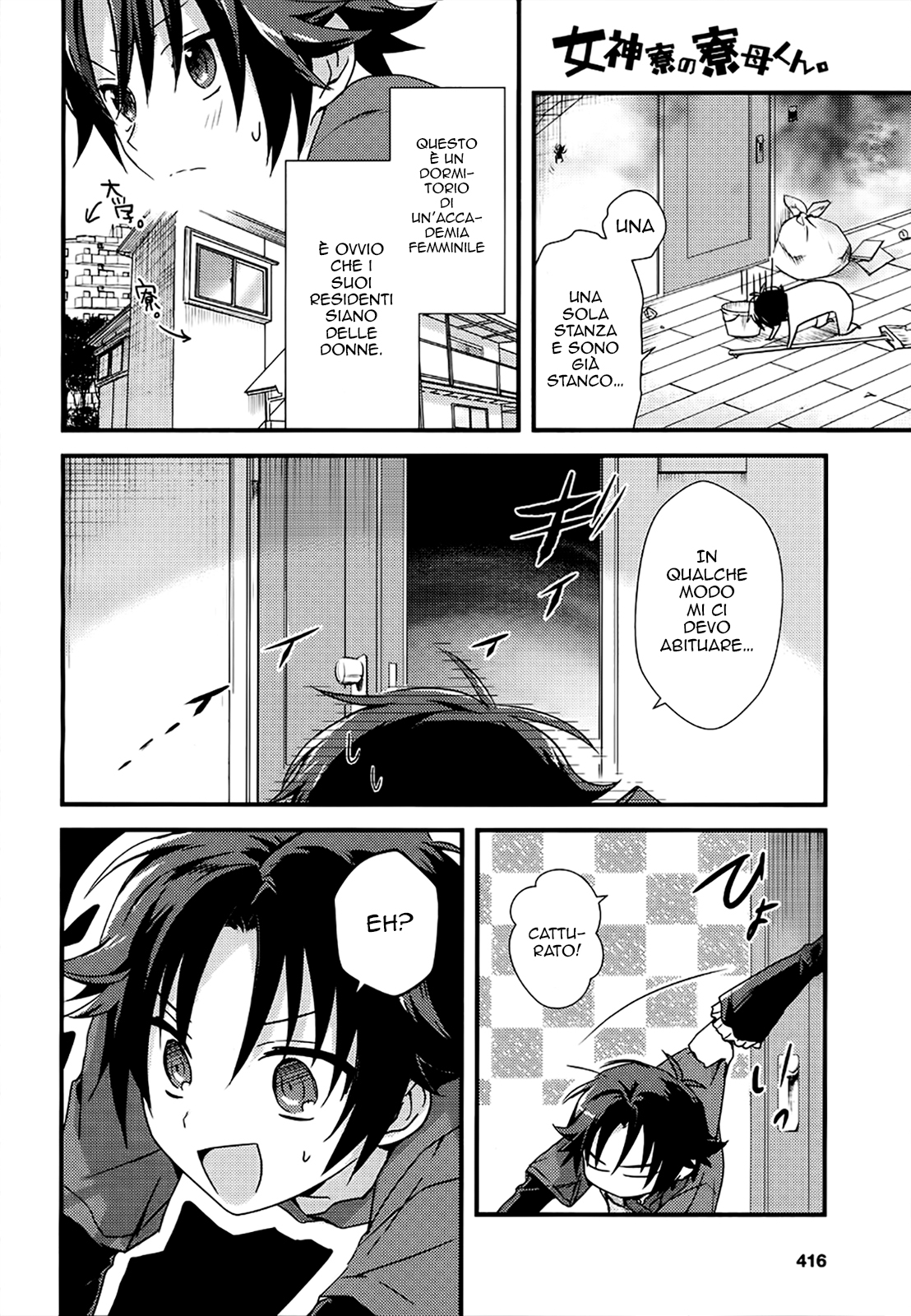 Megami-ryou no Ryoubo-kun Capitolo 2 第6页