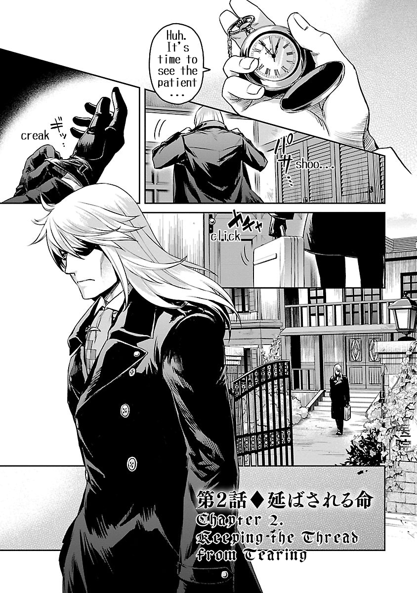 Dr. Kirico ~Shiroi Shinigami~ Keeping the Thread from Tearing 第1页