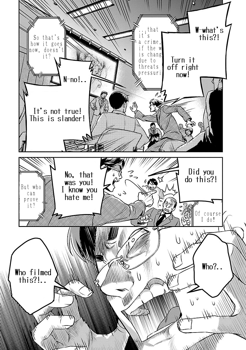 Dr. Kirico ~Shiroi Shinigami~ Keeping the Thread from Tearing 第24页