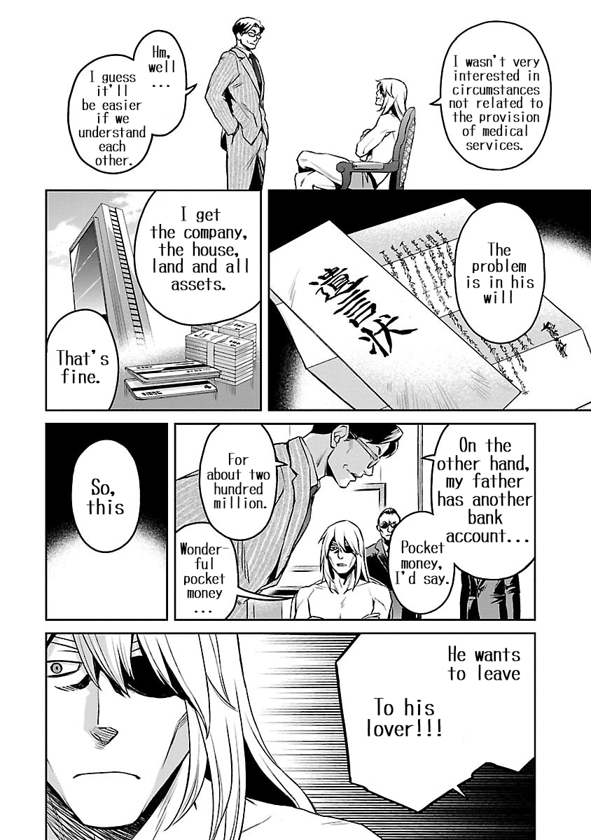Dr. Kirico ~Shiroi Shinigami~ Keeping the Thread from Tearing 第8页