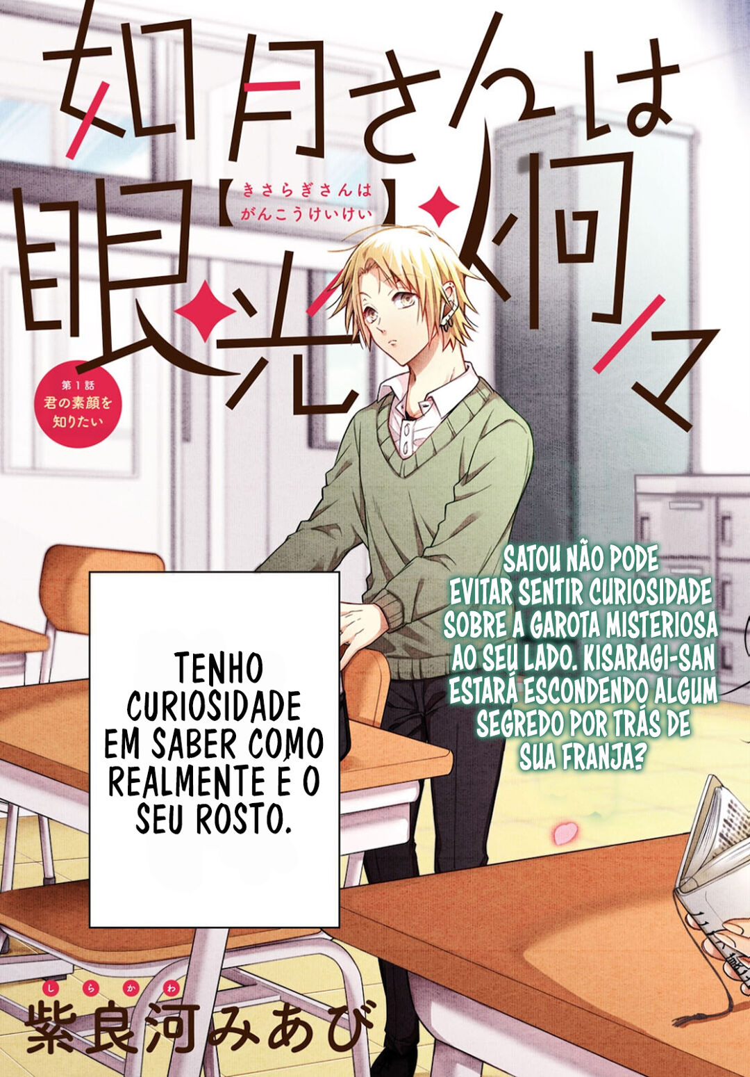 Kisaragi-san wa Gankoukeikei Eu quero ver seu verdadeiro rosto 第4页