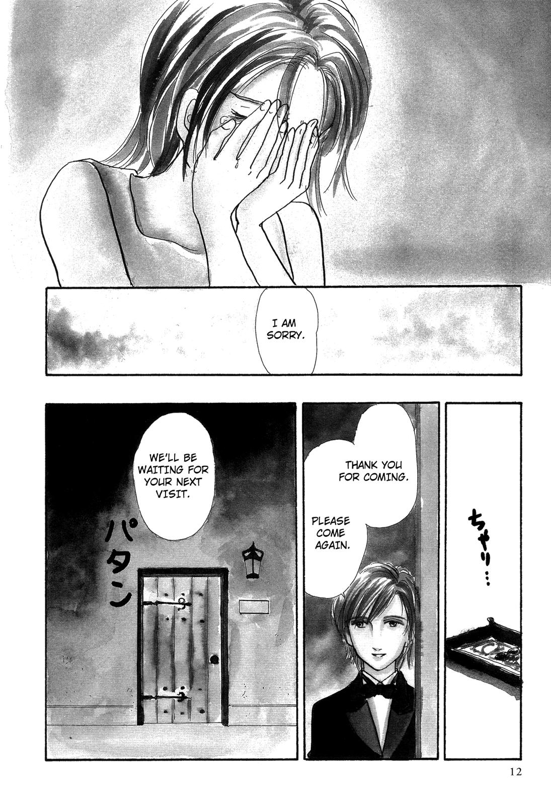 Nagomi Club Vol. 1 Ch. 1 第11页