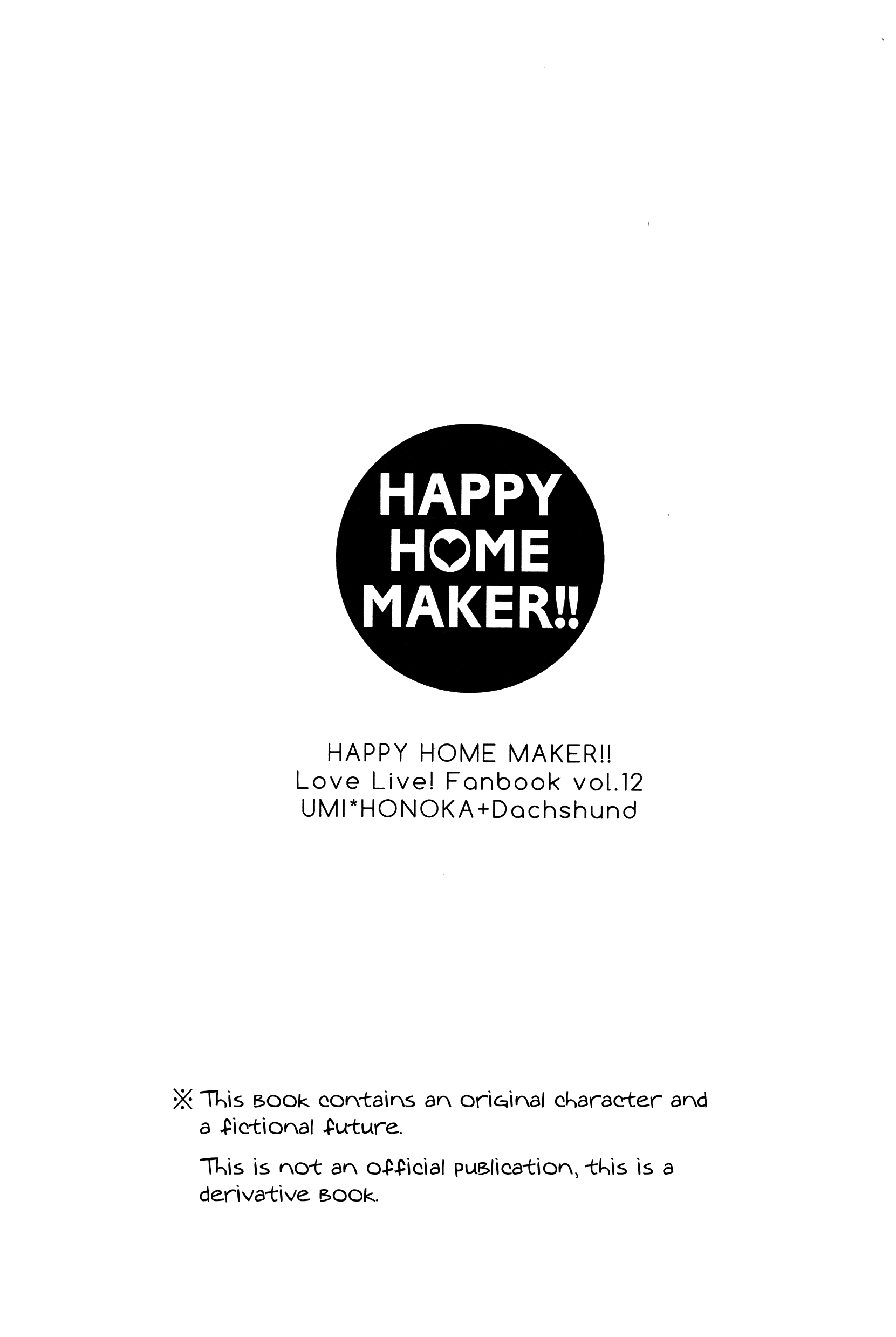 Love Live! - Happy Home Maker!! (Doujinshi) 第3页