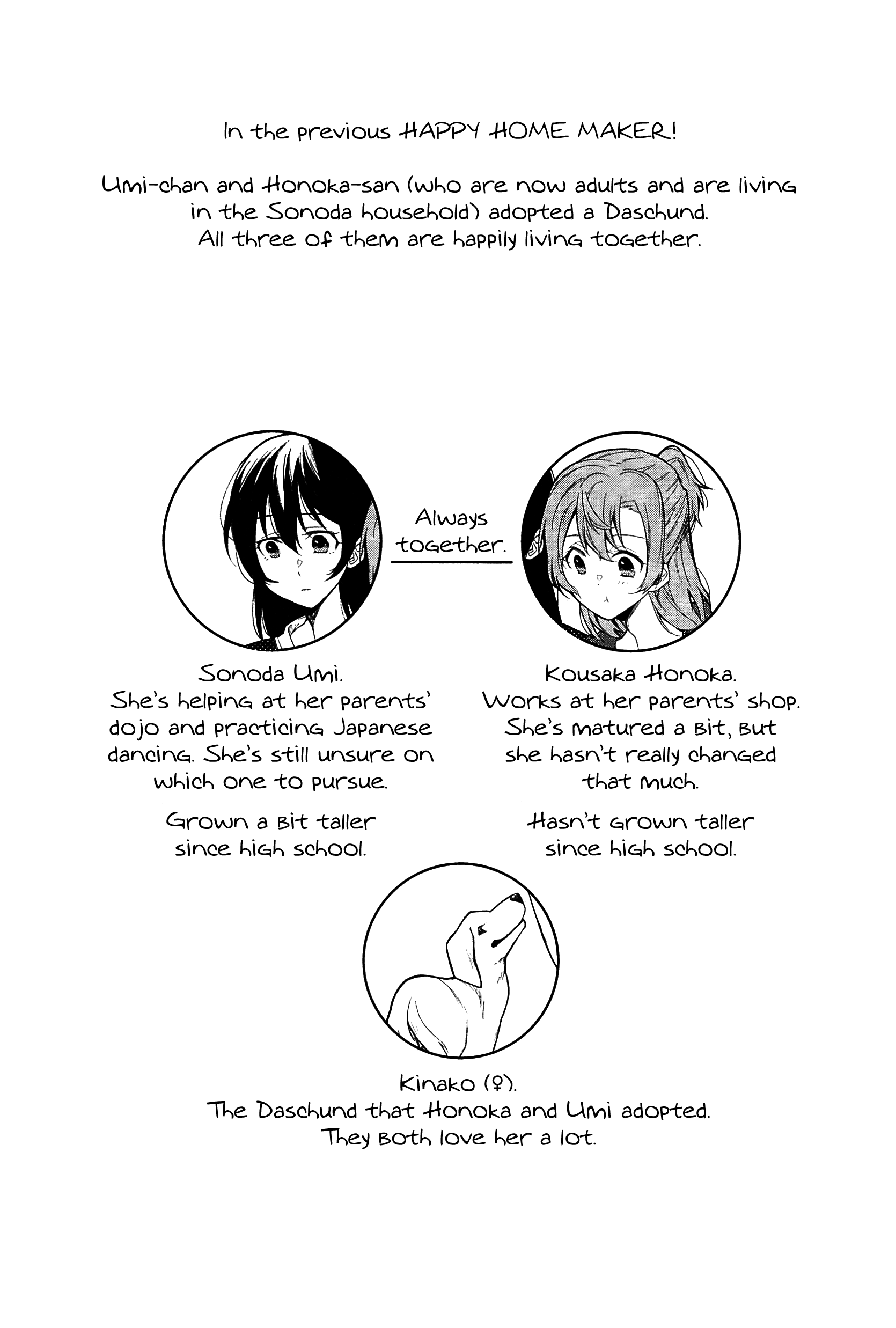 Love Live! - Happy Home Maker!! (Doujinshi) 第4页