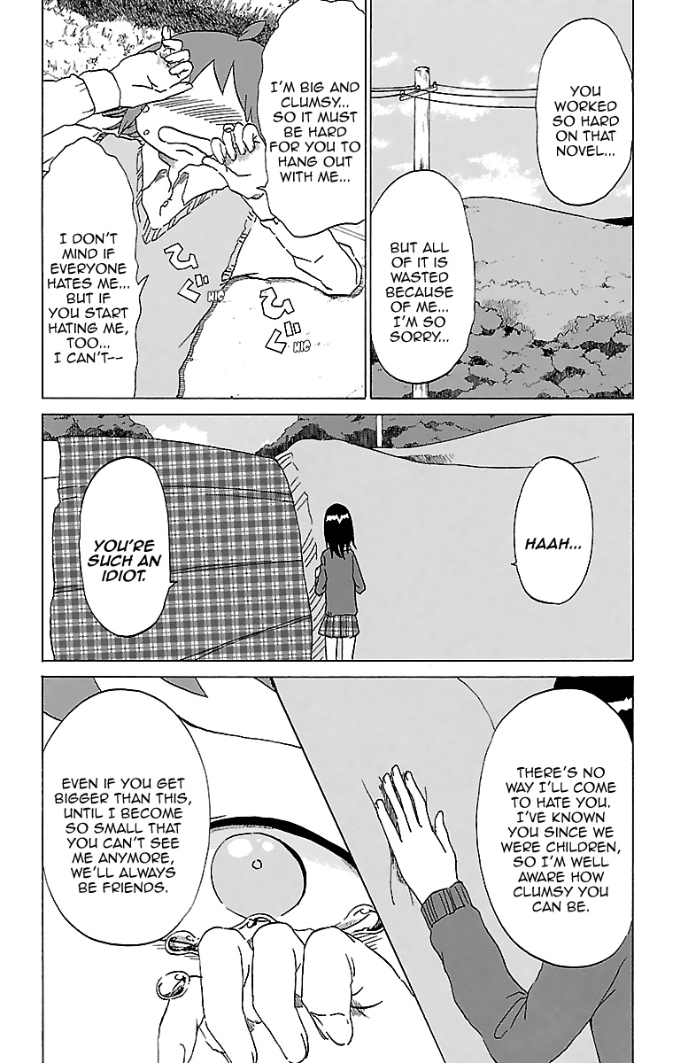 Kuu Intrudes From Above She Intrudes in the Morning 第14页
