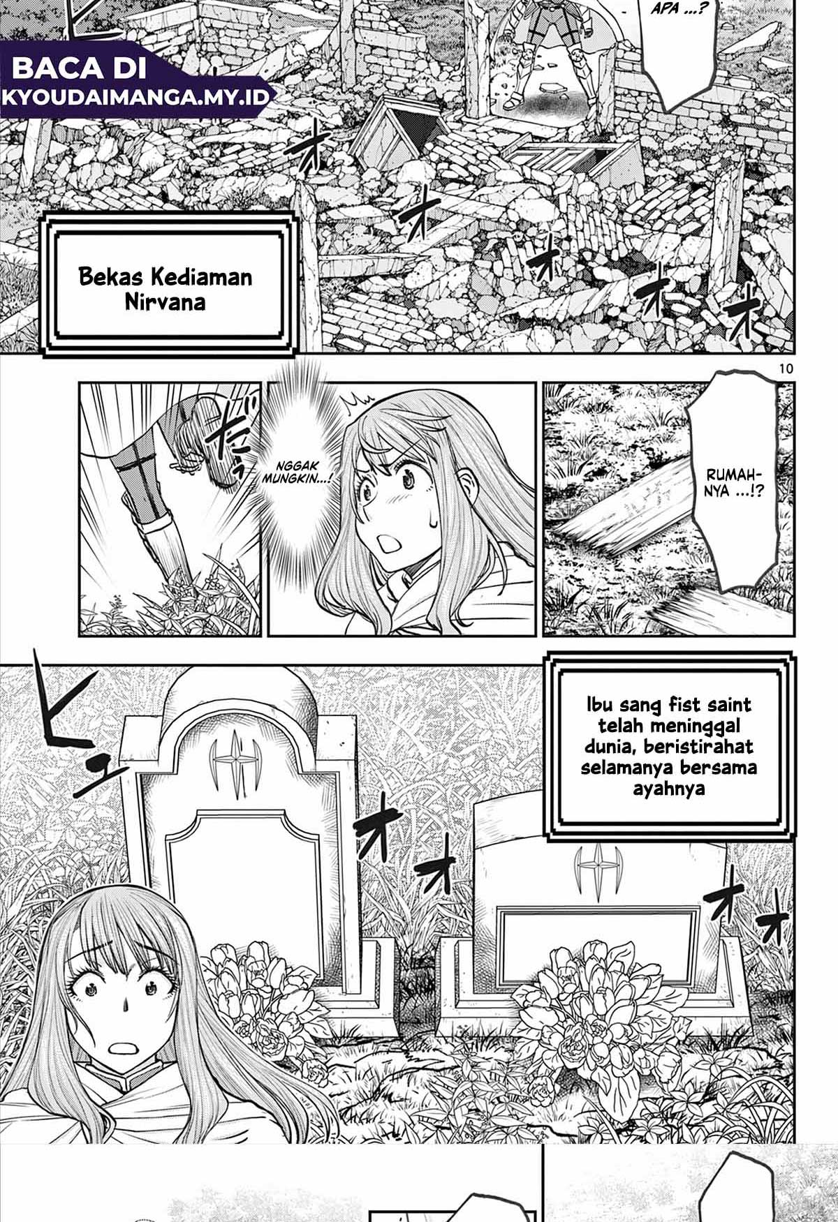 Ura Dungeon Okusan Istri LV1, Terlahir! 第10页
