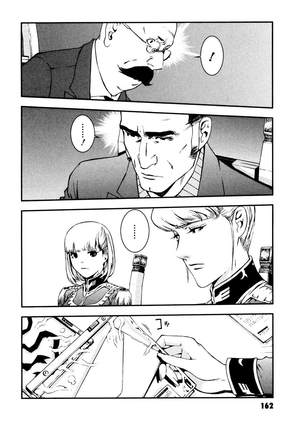 Mobile Suit Gundam: Plan to Assassinate Gihren Principality Public Security 第22页