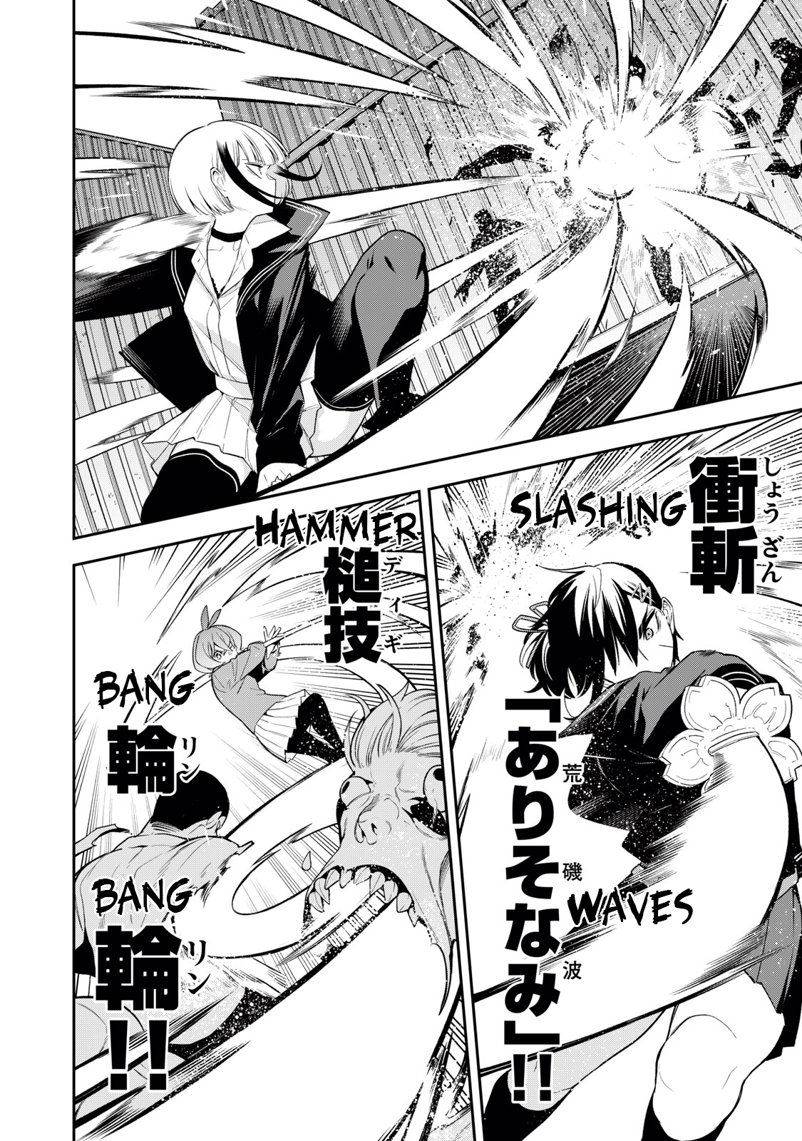 Madara Rumble Antagonist 第2页