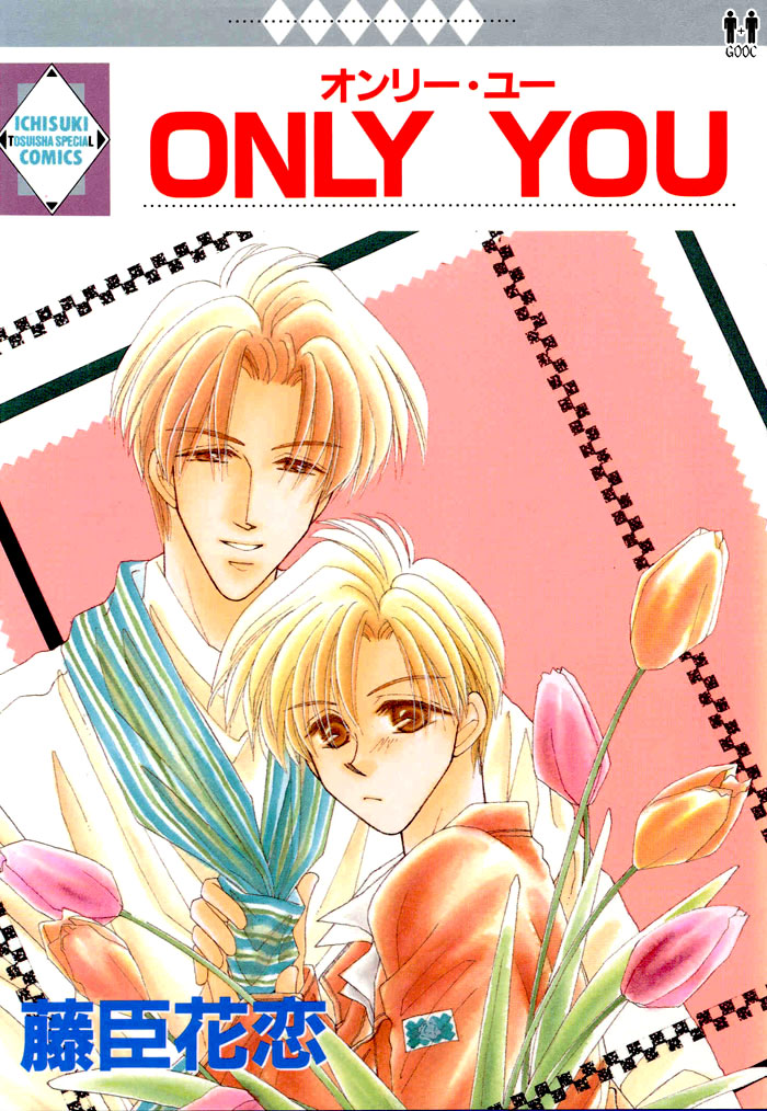 Only You 第3页