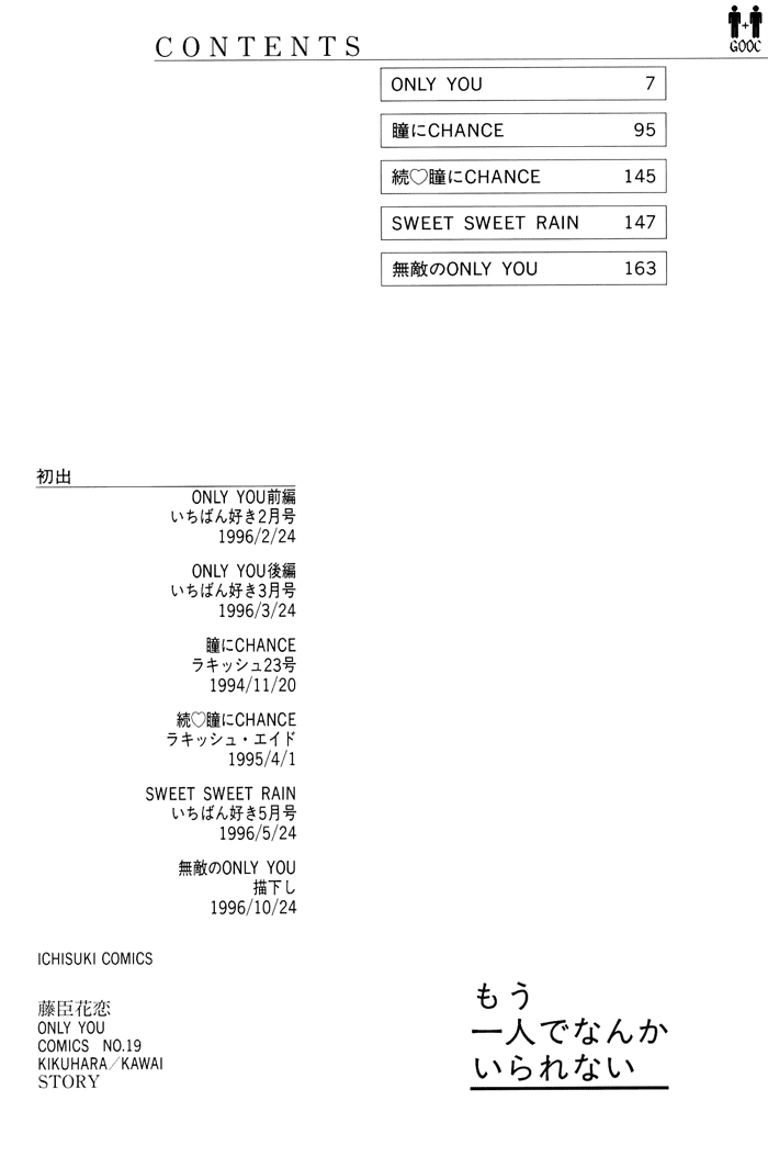 Only You 第6页