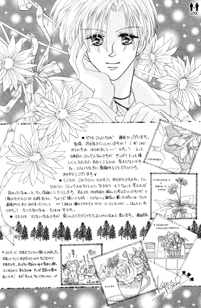 Only You 第8页