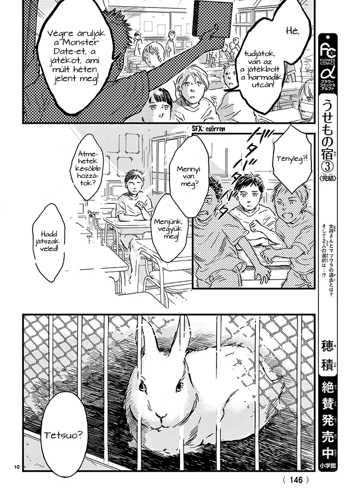 Boku no Giovanni Hang 第13页