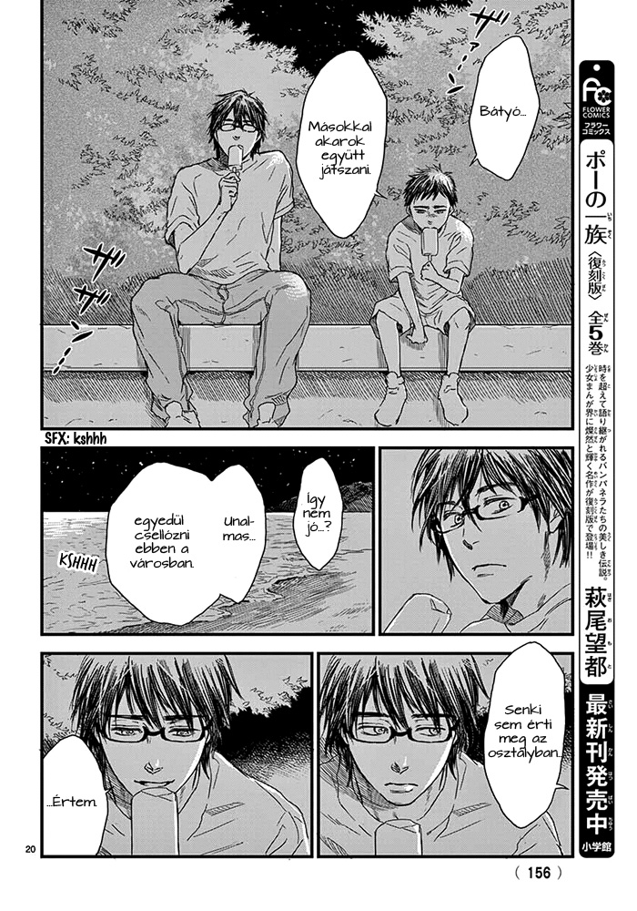 Boku no Giovanni Hang 第23页