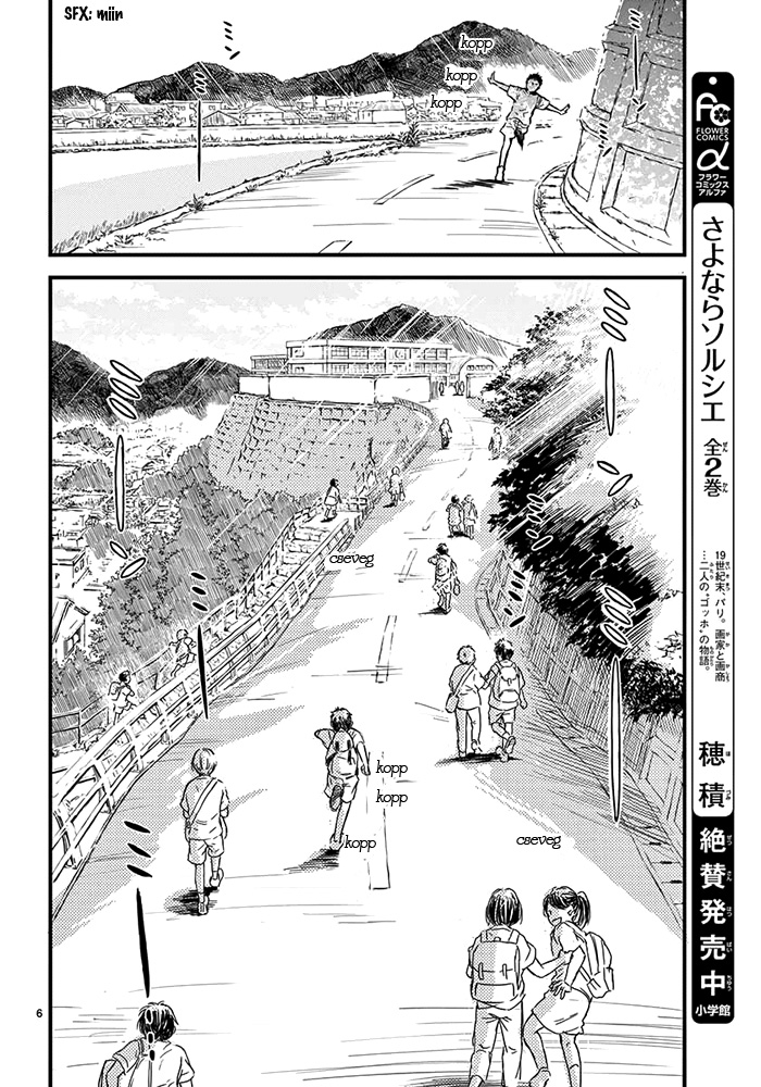 Boku no Giovanni Hang 第9页