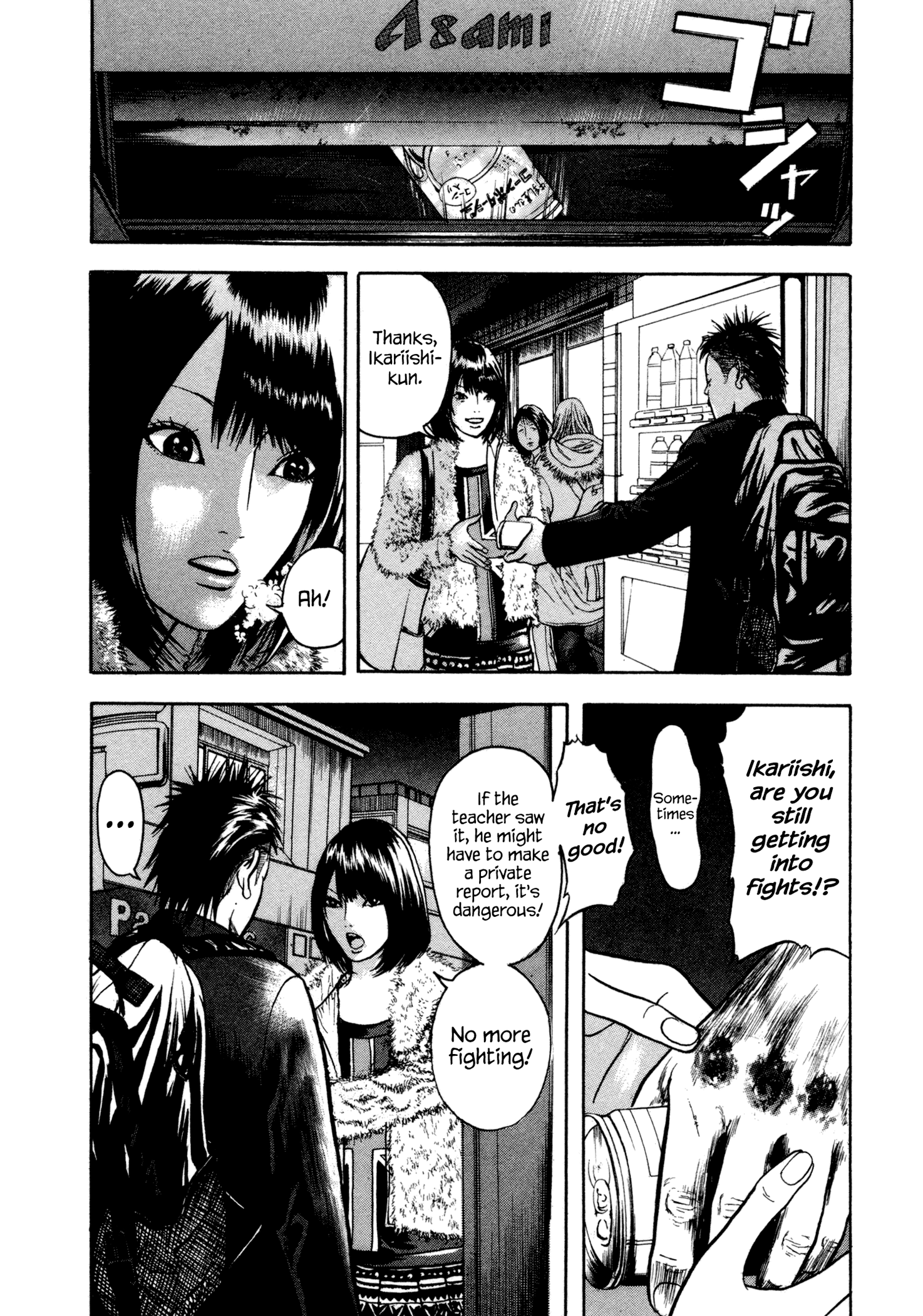 Yankee Juku e Iku Ikariishi Goes To Cram School 第28页