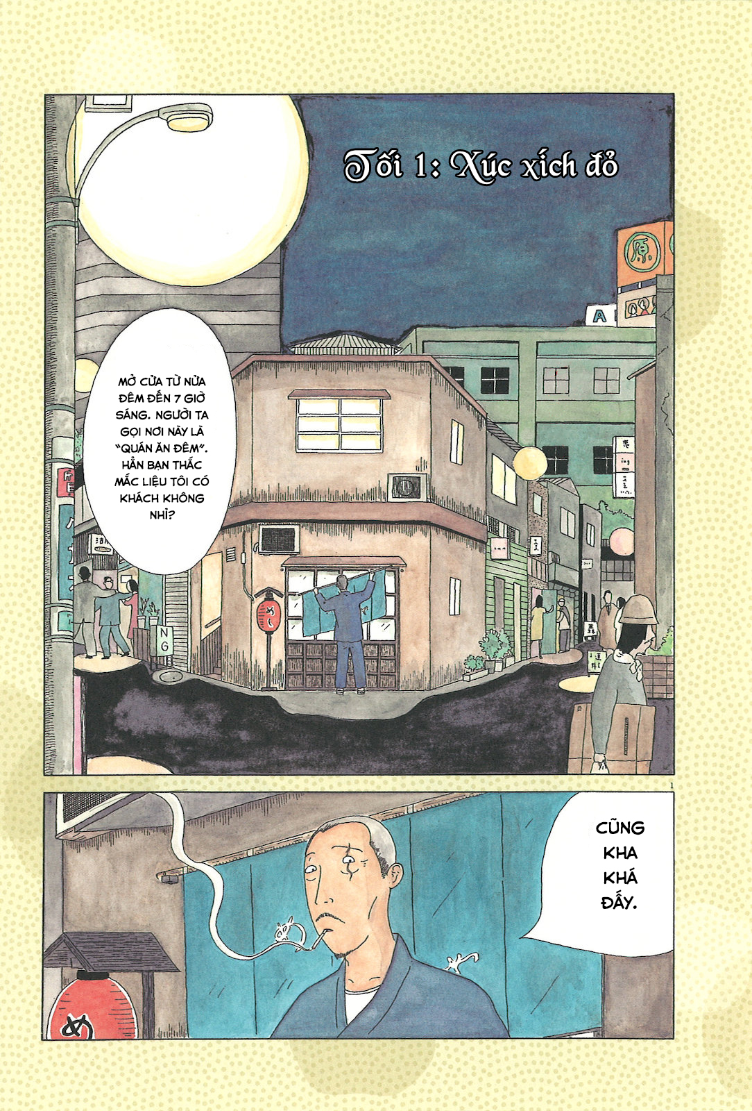 Shinya Shokudou 第3页