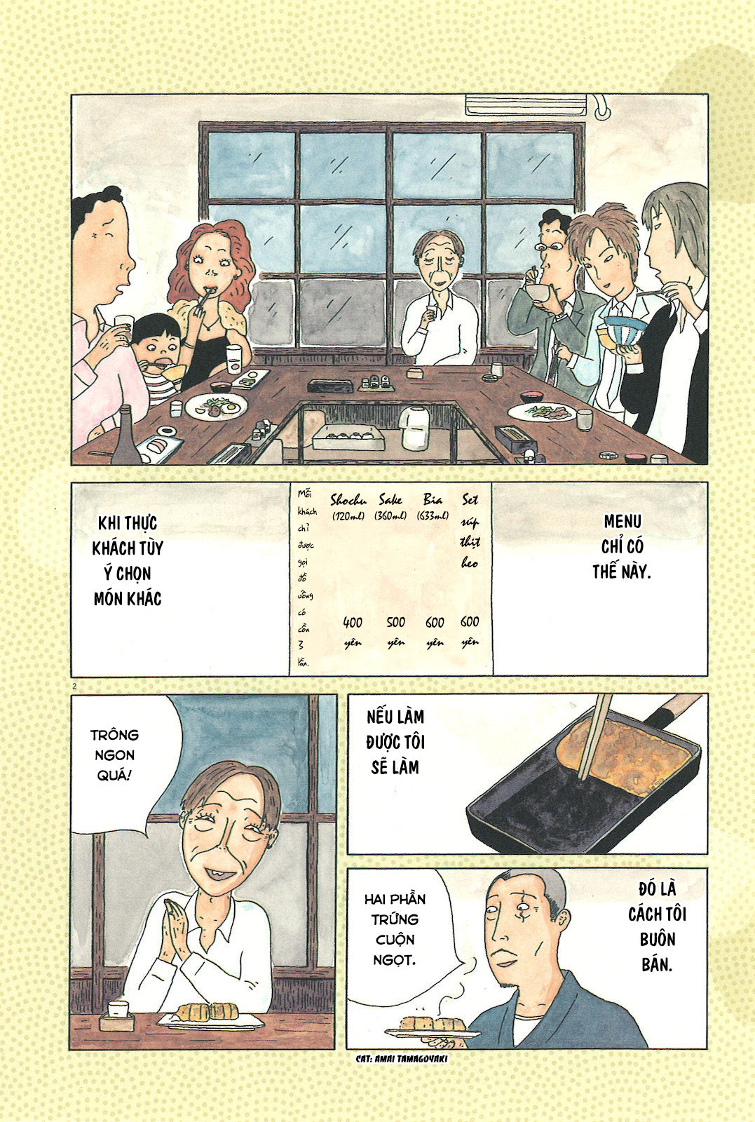 Shinya Shokudou 第4页