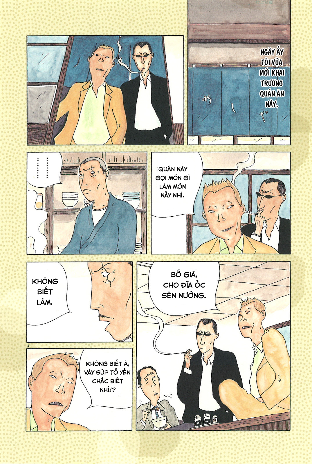 Shinya Shokudou 第6页