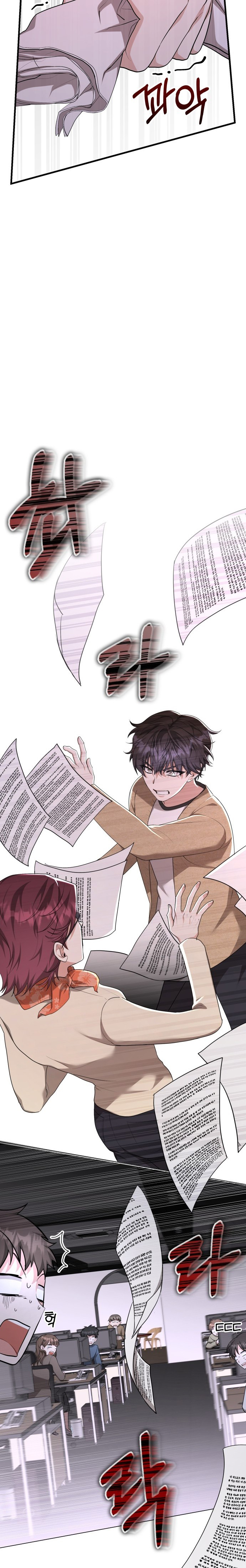 A Genius Writer's Random Workplace Vol. 1 Ch. 1 第9页