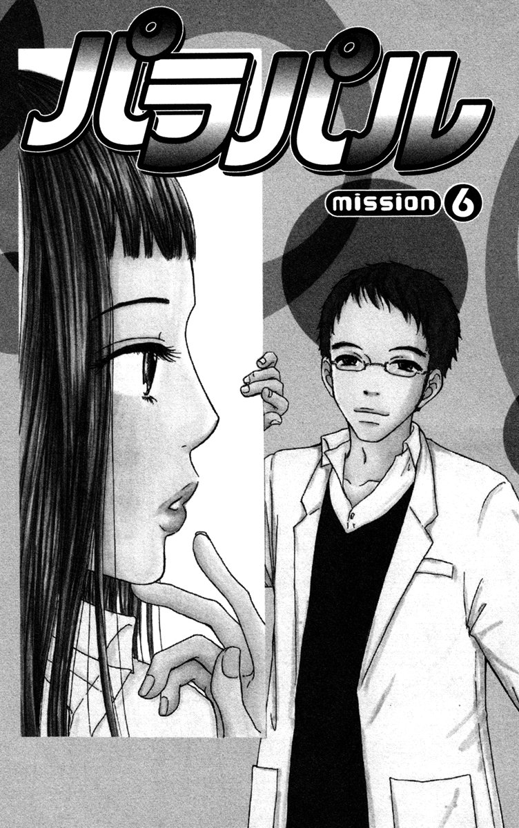 Para Paru Vol. 2 Ch. 6 第11页