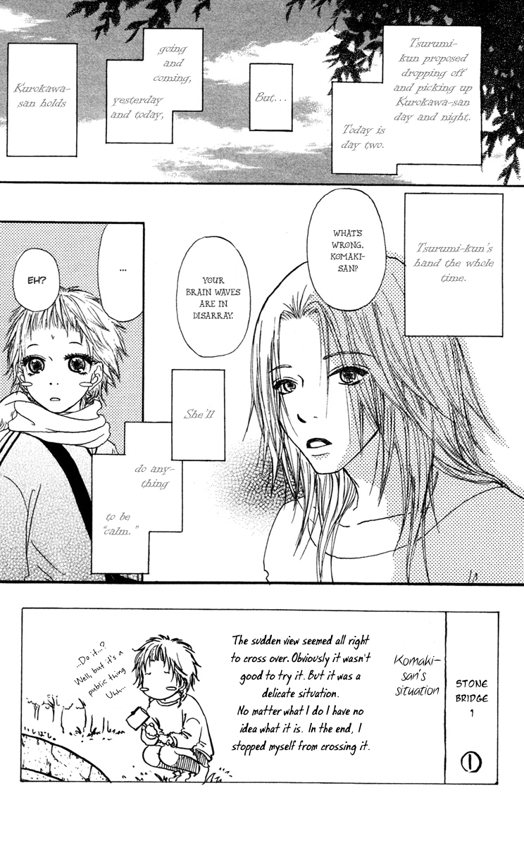 Para Paru Vol. 2 Ch. 6 第13页