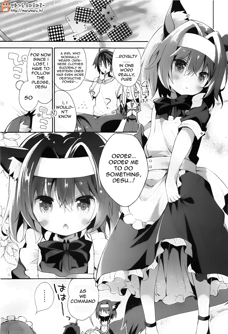 No Game No Life, desu! Vol. 1 Ch. 1 第17页