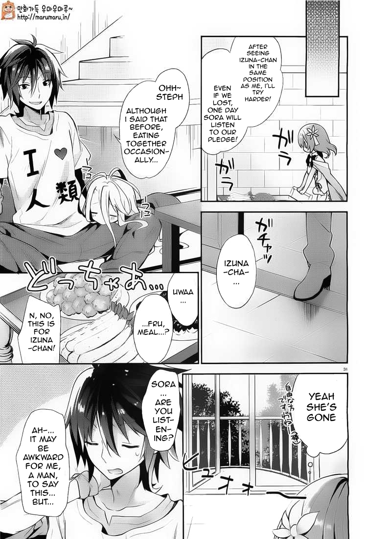No Game No Life, desu! Vol. 1 Ch. 1 第29页