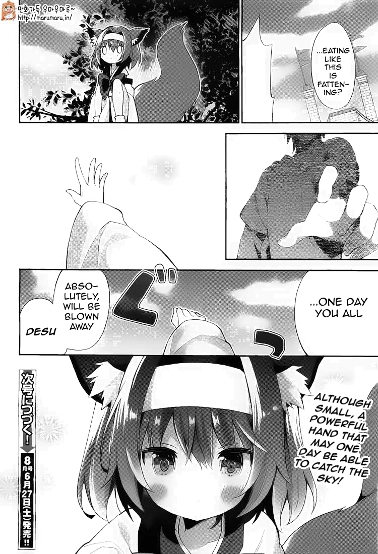 No Game No Life, desu! Vol. 1 Ch. 1 第30页