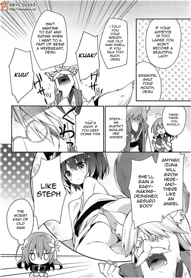 No Game No Life, desu! 第6页