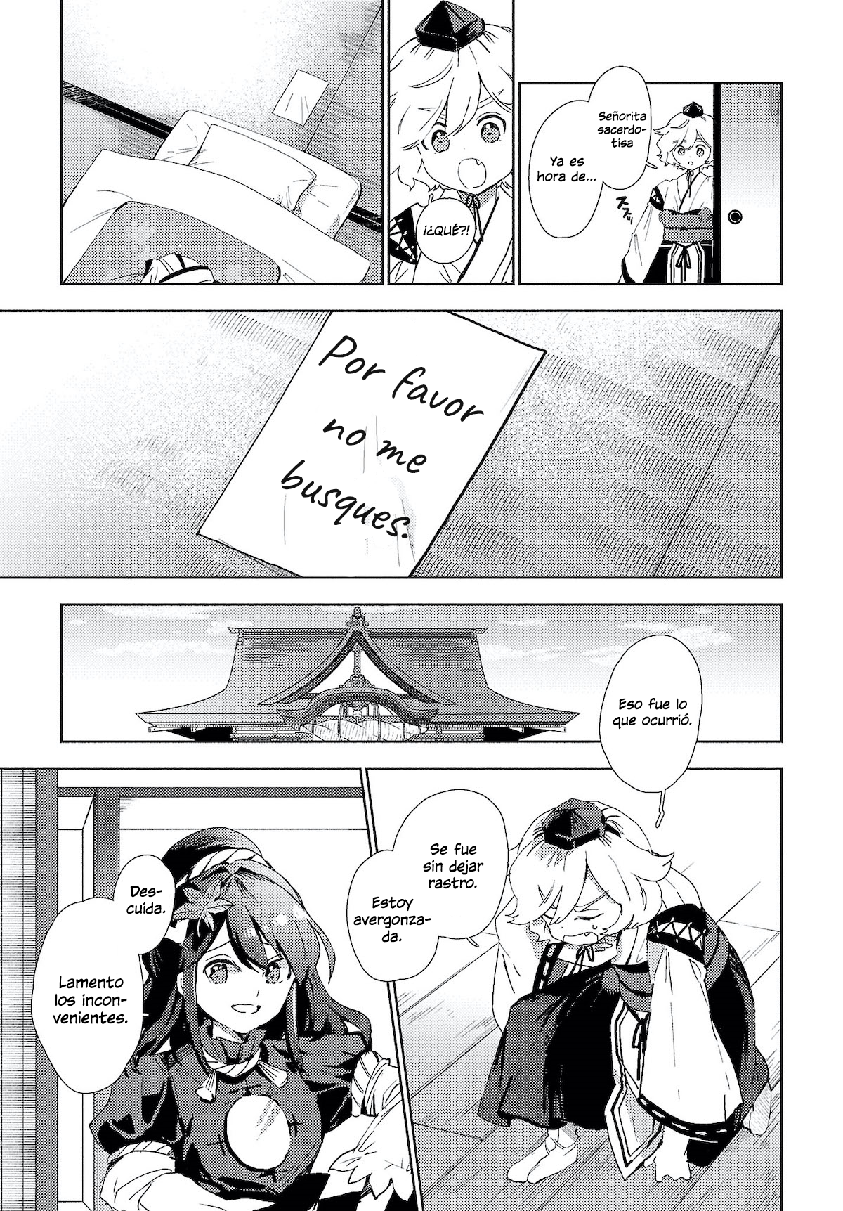 Touhou Project Niji Sousaku Series - Sanae-san wa Iedechuu! El primer trabajo de Sanae-san 第7页