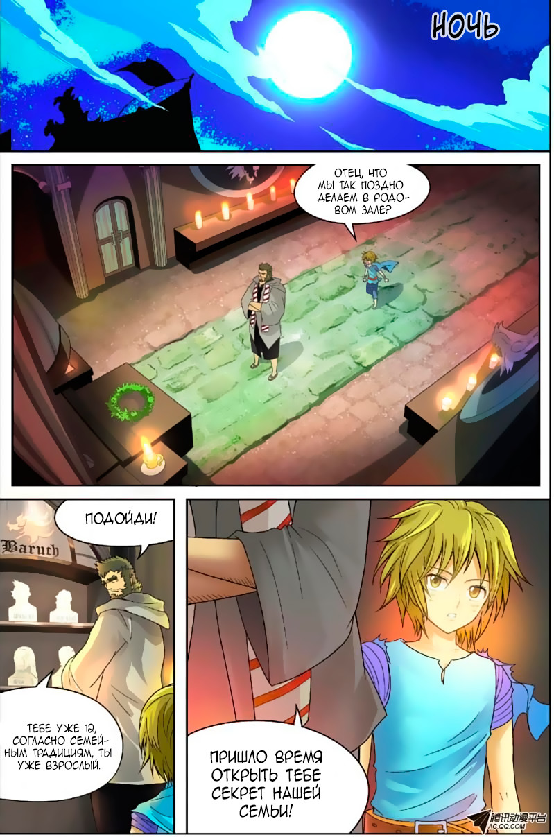 Pánlóng Vol. 1 Ch. 2 第13页