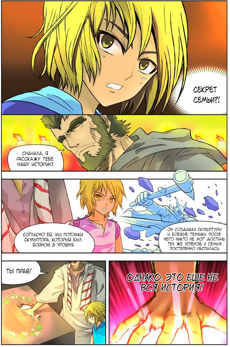 Pánlóng Vol. 1 Ch. 2 第14页