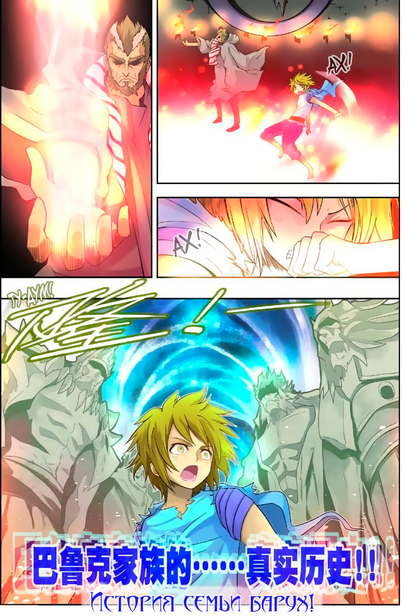 Pánlóng Vol. 1 Ch. 2 第15页