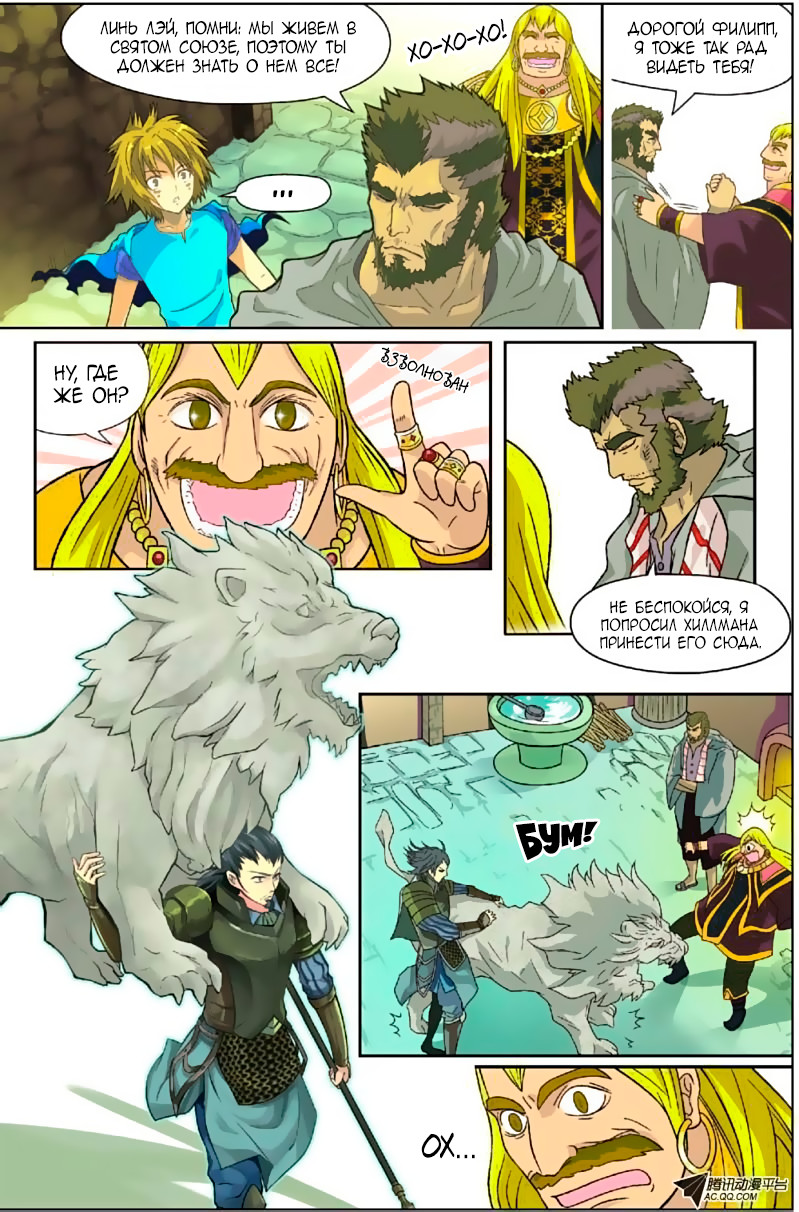 Pánlóng Vol. 1 Ch. 2 第7页