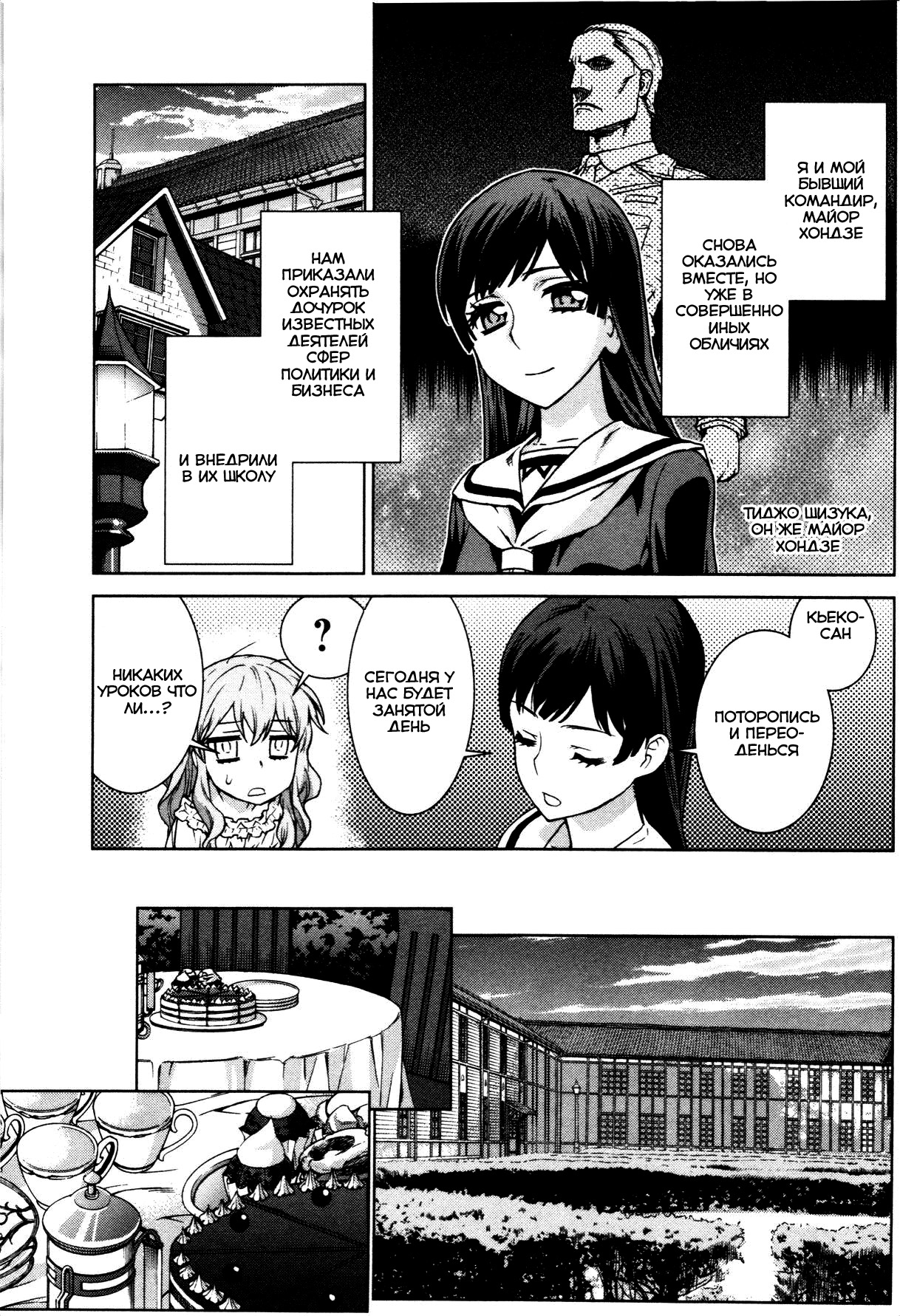 Bloomed In Action Vol. 1 Ch. 4 第4页
