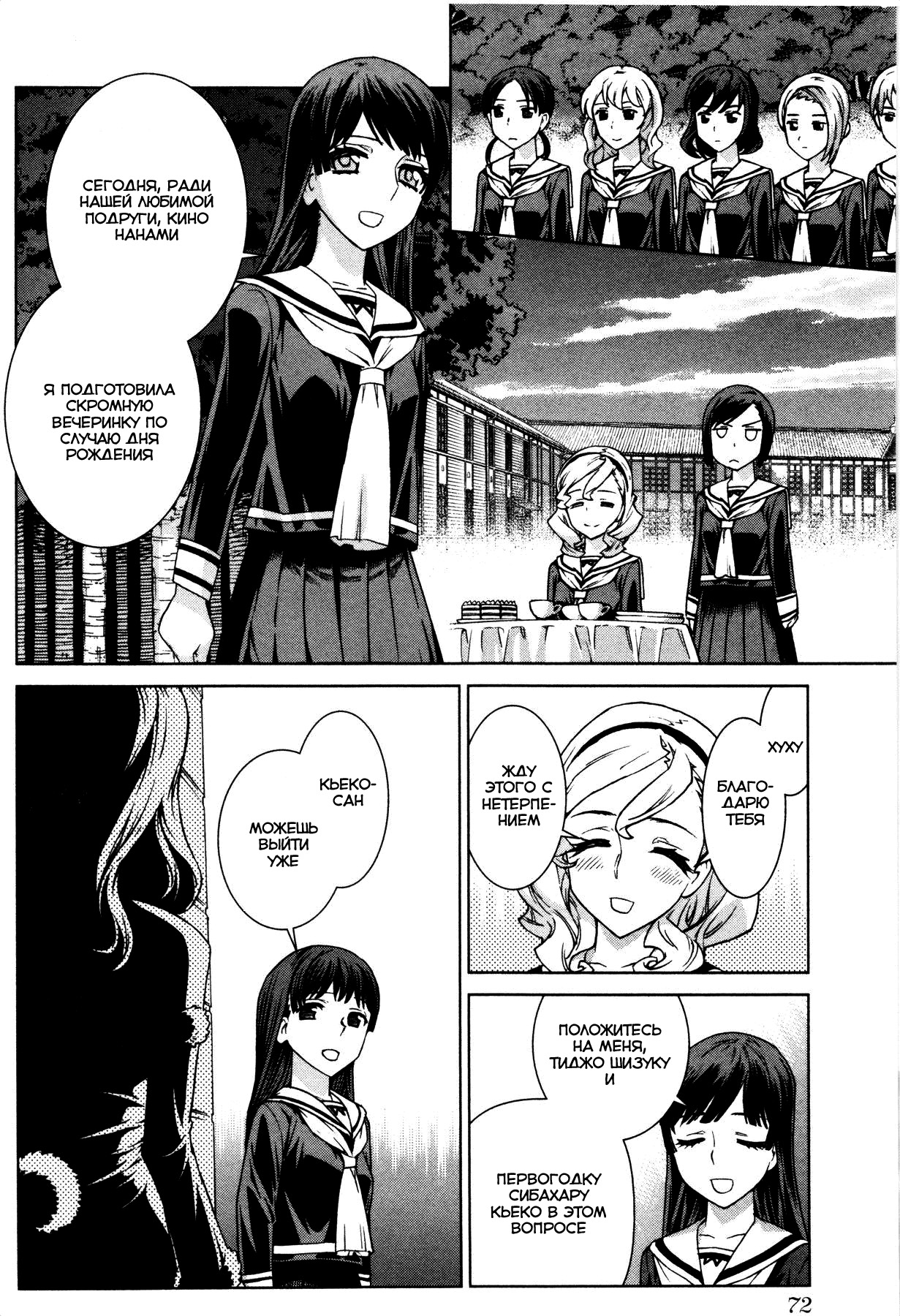 Bloomed In Action Vol. 1 Ch. 4 第5页