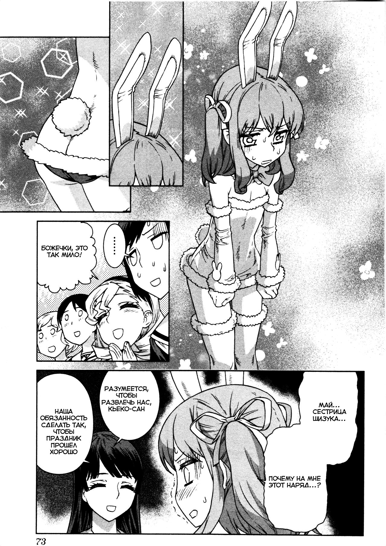Bloomed In Action Vol. 1 Ch. 4 第6页
